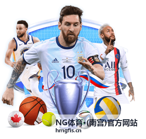 NG体育·(南宫)官方网站运动员专访